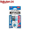 トイレタンク投入の黒ずみ防止剤(25g*4袋入)