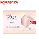 MEDIK Make UP MASK MCH-A147-A(50枚入 2箱セット)