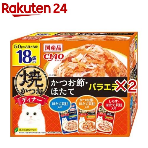 CIAO 焼ディナー かつお節・ほたてバラエティ(18袋入×2セット(1袋50g))【チャオシリーズ(CIAO)】