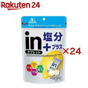 森永 inタブレット 塩分プラス(80g×24セット)【森永製菓】