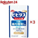 ビヒダス生きて届くビフィズス菌BB536 30日分(30粒入×3セット)