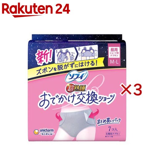 ソフィ おでかけショーツ ナプキン ML(7枚入×3セット)【ソフィ超熟睡ガードショーツ】