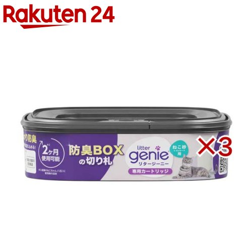 お店TOP＞ペット用品＞トイレタリー・衛生用品＞猫用トイレ用品(トイレタリー)＞トイレ用品・その他(猫用)＞リタージーニーカートリッジ スタンダード (3セット)【リタージーニーカートリッジ スタンダードの商品詳細】●猫用防臭ボックスの専用カートリッジ。●5層バリアフィルムでニオイを強力にブロック！●カートリッジの取替も簡単です。●本体の底面につく長さを1回分の目安とし、カートリッジ1つで約2か月ご使用できます。【原産国】カナダ【発売元、製造元、輸入元又は販売元】ペッツバリューこちらの商品は、ペット用の商品です。※説明文は単品の内容です。リニューアルに伴い、パッケージ・内容等予告なく変更する場合がございます。予めご了承ください。・単品JAN：666594211712ペッツバリュー〒663-8142 兵庫県西宮市鳴尾浜1丁目3番24号0798-44-5580広告文責：楽天グループ株式会社電話：050-5577-5043[猫用品]