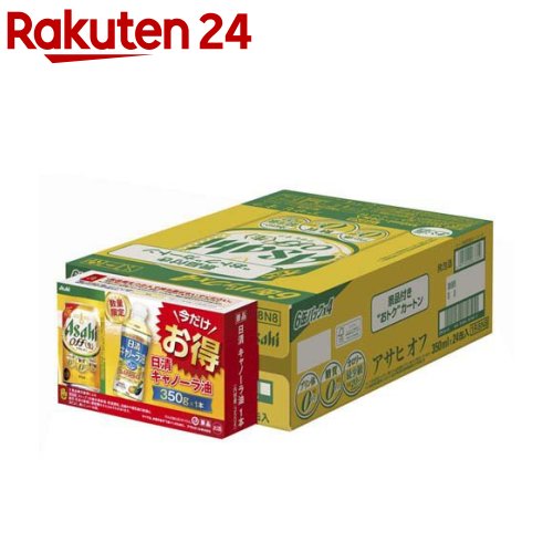 お店TOP＞水・飲料＞お酒＞ビール・発泡酒＞発泡酒＞アサヒ オフ缶 景品付き カートン (24本入×2セット(1本350ml))【アサヒ オフ缶 景品付き カートンの商品詳細】●キャノーラ油350g付き●アルコール度数：3.5％【品名・名称】発泡酒【アサヒ オフ缶 景品付き カートンの原材料】麦芽エキス、ホップ、米、コーン、スターチ、糖類(国内製造)、大豆たんぱく／調味料(アミノ酸)、香料、カラメル色素【栄養成分】100mlあたりエネルギー：20kcal、たんぱく質：0g、脂質：0g、炭水化物：0〜1.0g、糖質：0g、食物繊維：0〜1.0g、食塩相当量：0〜0.02g、プリン体：0mg【アレルギー物質】大豆【保存方法】記載なし【注意事項】飲酒は20歳になってから。【発売元、製造元、輸入元又は販売元】アサヒビール20歳未満の方は、お酒をお買い上げいただけません。お酒は20歳になってから。※説明文は単品の内容です。リニューアルに伴い、パッケージ・内容等予告なく変更する場合がございます。予めご了承ください。・単品JAN：4901004067609アサヒビール130-8602 東京都墨田区吾妻橋1-23-10120-011-121広告文責：楽天グループ株式会社電話：050-5577-5043[アルコール飲料]
