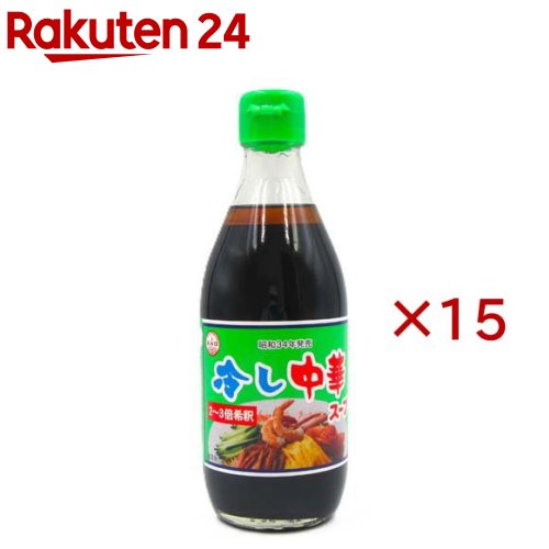 お店TOP＞フード＞調味料・油＞その他調味料＞ラーメン用調味料＞冷し中華スープ (360ml×15セット)【冷し中華スープの商品詳細】●60年以上の歴史を持つロングセラー商品です。●酸味・甘味・コクのバランスがとれています。【使用方法】2〜3倍に希釈してご使用ください。(本品1：冷水1〜2)【召し上がり方】茹でて冷した中華麺や生野菜に本品をそのままかける、又は希釈したスープをかけるだけで、さっぱりとした一品が完成します。【品名・名称】冷し中華スープ(希釈用)【冷し中華スープの原材料】果糖ぶどう糖液糖(国内製造)、醸造酢、しょうゆ、食塩、砂糖、植物油脂、たん白加水分解物、かつおぶしエキス／調味料(アミノ酸等)、酸味料、カラメル色素、(一部に小麦・大豆・ごまを含む)【栄養成分】100g(81.5ml)当たりエネルギー：161kcal、たんぱく質：1.7g、脂質：1.8g、炭水化物：34.6g、食塩相当量：8.5g(推定値)【アレルギー物質】小麦、大豆、ごま【保存方法】直射日光を避け、常温で保存してください。【原産国】日本【ブランド】あみ印食品【発売元、製造元、輸入元又は販売元】あみ印食品工業株式会社※説明文は単品の内容です。リニューアルに伴い、パッケージ・内容等予告なく変更する場合がございます。予めご了承ください。・単品JAN：4970017020048あみ印食品工業株式会社0120-014-184広告文責：楽天グループ株式会社電話：050-5577-5043[調味料/ブランド：あみ印食品/]