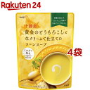 明治 十勝産黄金のとうもろこしと生クリームで仕立てたコーンスープ(180g*4袋セット)【meijiAU02】【明治】