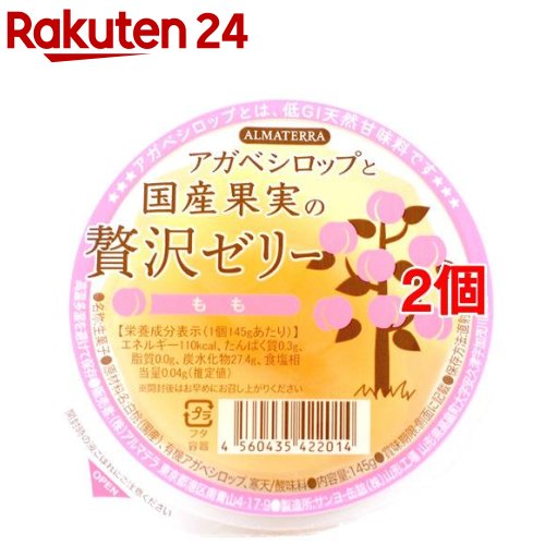 アルマテラ アガベシロップと国産果実の贅沢ゼリー もも 145g*2個セット 【アルマテラ】