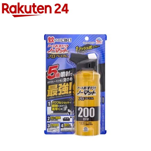 【単品20個セット】 ゴキジェットプロ300ml アース製薬(代引不可)【送料無料】