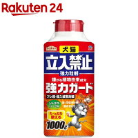 アースガーデン 犬猫よけ 犬猫立入禁止 強力粒剤(1000g)【アースガーデン】