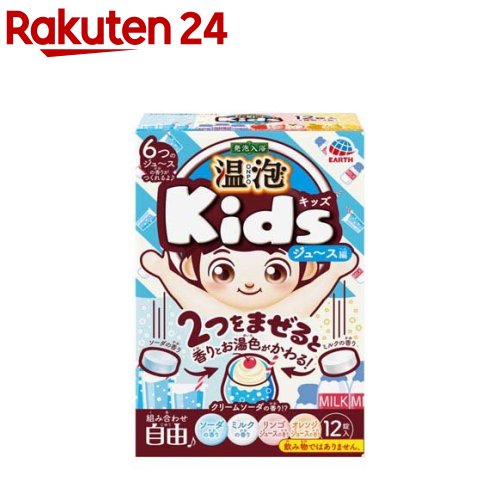 温泡 ONPO Kids ジュース編 入浴料 お風呂 炭酸バブル 子供 にごり湯 透明(12錠入)【温泡】 入浴剤 子供向け こども 詰め合わせ 色 炭酸 バブル