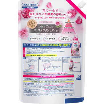 ニュービーズ 洗濯洗剤 リュクスクラフト ローズ&マグノリア 詰替 超特大 梱販売用(1600g*6個入)【o50-e】【ニュービーズ】