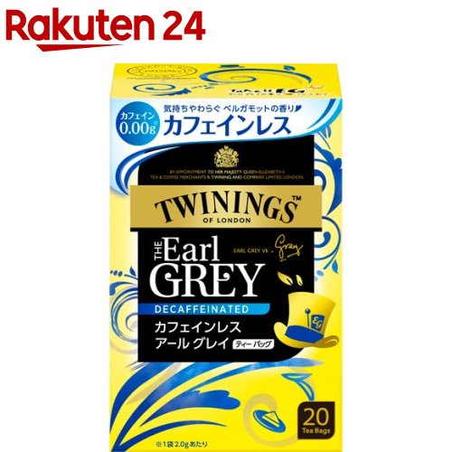 トワイニング ティーバッグ カフェインレス アールグレイ(2.0g 20袋入)【トワイニング(TWININGS)】