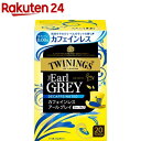 トワイニング ティーバッグ カフェインレス アールグレイ(2.0g 20袋入)【トワイニング(TWININGS)】