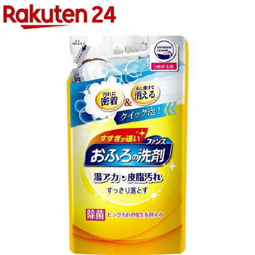 ファンス おふろの洗剤 オレンジミントの香り つめかえ用(330ml)【ファンス】のサムネイル