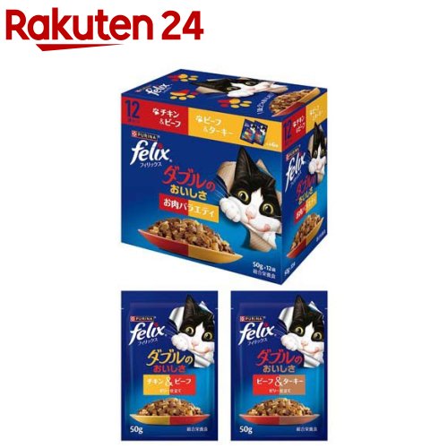 フィリックス パウチ ダブルのおいしさ お肉バラエティ(50g×12袋)のサムネイル