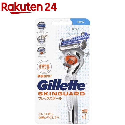 ジレット スキンガード マニュアル ホルダー 敏感肌向け 髭剃り カミソリ(1セット)【ジレット】のサムネイル