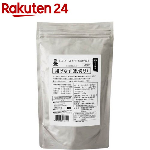 【訳あり】FD業務用パック 揚げなす(100g)
