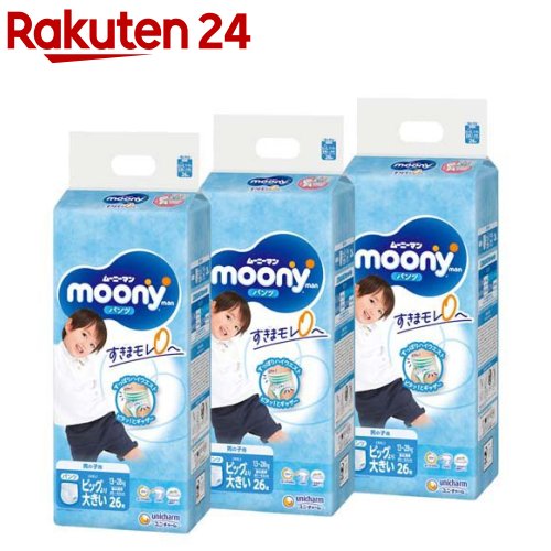 ムーニーマン 男の子用 オムツ パンツ ビッグより大きい 13-28kg 26枚入*3個 【ムーニーマン】[おむつ トイレ ケアグッズ オムツ]