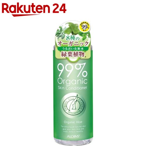 オーガニック99 アロエローション(300ml)【オーガニック99】