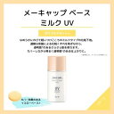 ちふれ メーキャップ ベース ミルク UV N(30ml)【ちふれ】 3