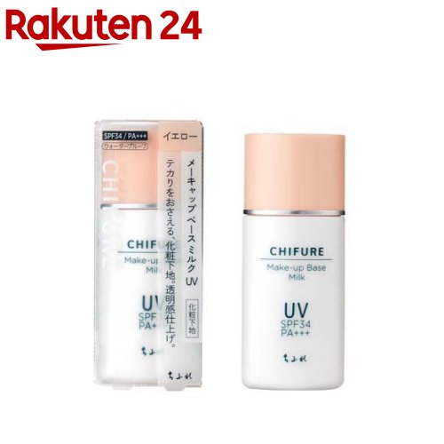 ちふれ メーキャップ ベース ミルク UV N(30ml)【ちふれ】