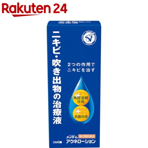 【第2類医薬品】メンターム アクネローション(110ml)【メンターム】