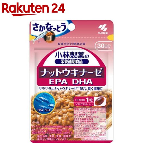 小林製薬の栄養補助食品 ナットウキナーゼ DHA EPA(30粒入)【spts4】【小林製薬の栄養補助食品】