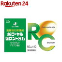 【第2類医薬品】新ローヤルゼロントSL(50ml*10本入)【ローヤルゼロント】