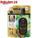 レノア オードリュクス 柔軟剤 シダーウッド&ベルガモットハーブ 詰め替え 特大(680mL)【レノア オードリュクス】