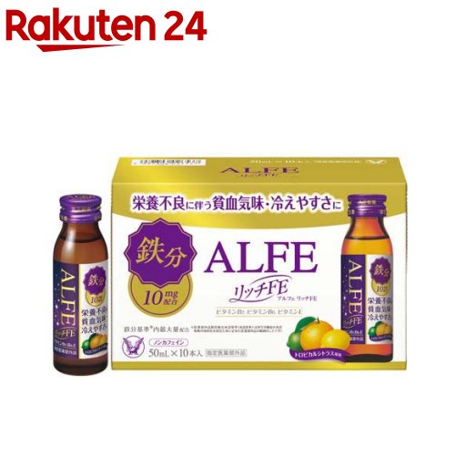 アルフェ リッチFe(50ml×10本入)【その他（大正製薬）】