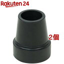 RQステッキ 専用つえ先ゴム LL RQS-GM6-BK(2個セット)【ナカバヤシ】
