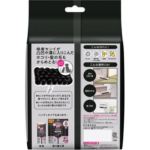 クイックルワイパー もふもふシート ブラック(3枚入*3袋セット)【クイックルワイパー】 rakuten24-11051694 楽天24 サンプル画像2