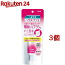 システマ ハグキプラス ジェルハミガキ 電動ハブラシ用(90g 3個セット)【システマ】