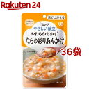 キユーピー やさしい献立 やわらかおかず たらの彩りあんかけ(80g*36袋セット)【キューピーやさしい献立】