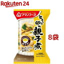 アマノフーズ とろっと卵の親子煮(1食入*8袋セット)【アマノフーズ】[フリーズドライ 簡便 インスタント 親子煮 卵 ごはん]