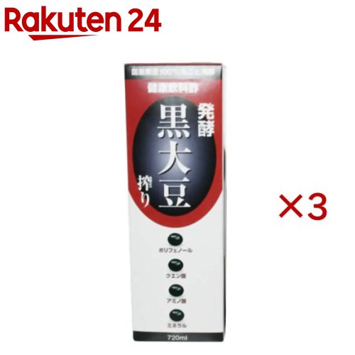 発酵 黒大豆搾り(720ml×3セット)【堤酒造】