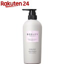 ボズレー ヘアトリートメント リラックスフラワーの香り(400ml)【ボズレー(BOSLEY)】