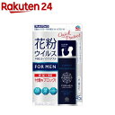 アレルブロック 花粉ガードスプレー FORMEN クイックプロテクト 花粉 付着防止対策(75ml)