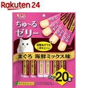 CIAO ちゅ~るゼリー まぐろ 海鮮ミックス味(15g*20本入)【チャオシリーズ(CIAO)】