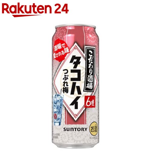 こだわり酒場のタコハイ つぶれ梅(500ml×24本) こだわり酒場のタコハイ つぶれ梅(500ml×24本)