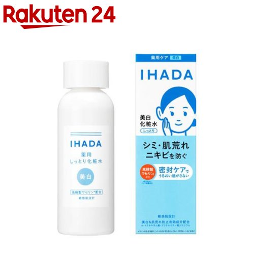 イハダ 薬用クリアローション 180ml 【イハダ】