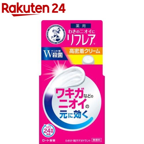 メンソレータム リフレア デオドラントクリーム(55g)