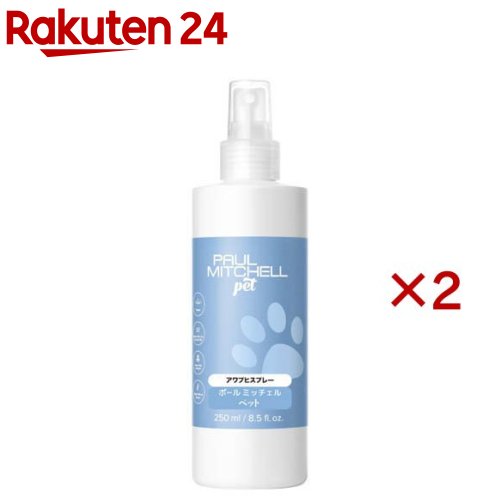 アワプヒスプレー(250ml×2セット)【ポールミッチェルペット】