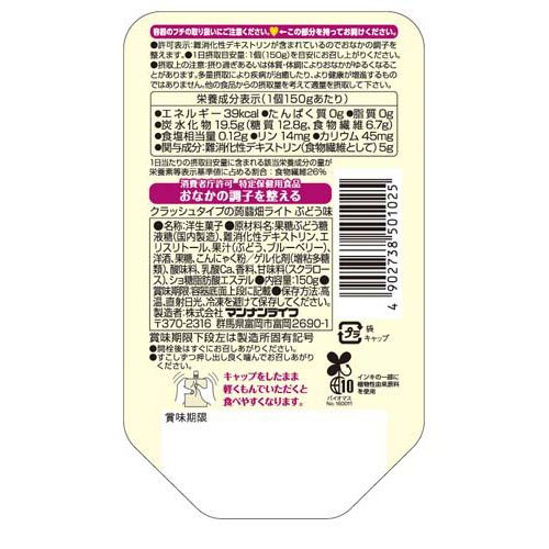 クラッシュタイプの蒟蒻畑ライト ぶどう味(150g*6コセット)【蒟蒻畑】[こんにゃくゼリー 食物繊維 低カロリー 特保 健康] rakuten24-10210909 楽天24 サンプル画像2