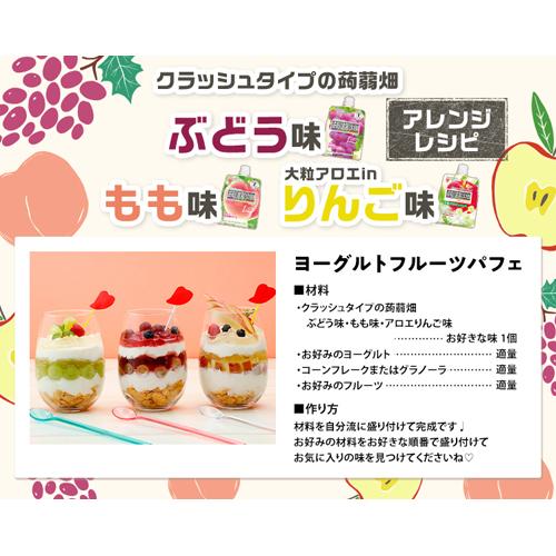 クラッシュタイプの蒟蒻畑ライト ぶどう味(150g*6コセット)【蒟蒻畑】[こんにゃくゼリー 食物繊維 低カロリー 特保 健康] rakuten24-10210909 楽天24 サンプル画像3