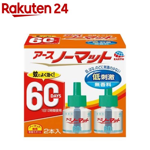 フマキラー ヤブ蚊バリア480ml2本パック 448849 環境改善用品 害虫・害獣駆除用品 防虫・殺虫用品(代引不可)【ポイント10倍】