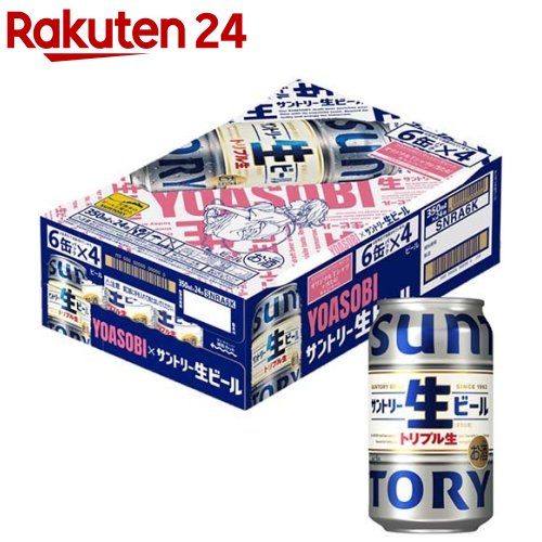 【企画品】サントリービール サントリー生ビール YOASOBIデザインパック(350ml×24本入)【サントリー生】