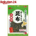 なとり おしゃぶり昆布(54g)【なとり