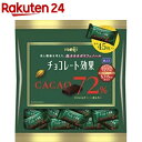 チョコレート効果カカオ72％大袋(225g)【spts11】【チョコレート効果】 おやつ お菓子