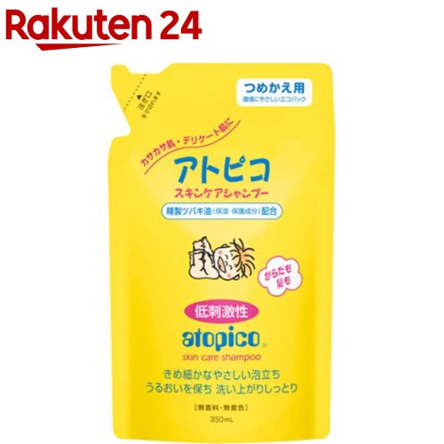 大島椿 アトピコ スキンケアシャンプー 全身用 つめかえ用(350ml)【アトピコ】 低刺激性 無香料 無着色 ベビー 新生児 乳幼児 子供